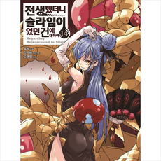 유괴의날