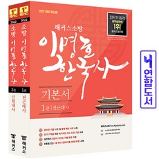이명호한국사