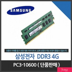 ONW4FF60E RAM BSC ddr4-16g ddr44gb ram8gb 노트북ddr4-8g 4G 램8기가ddr4 DDR3 단품판매 메모리 PC3-10600 ssd 노트북램 ddr3-4g ddr48gpc4-19200 컴퓨터용품 ddr416gb 램(RAM), 오늘 본상품선택