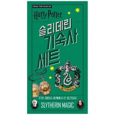 해리포터기숙사세트