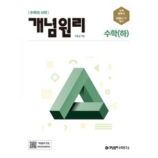 경제수학개념원리
