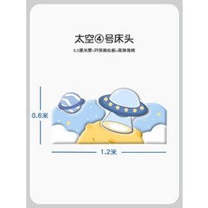 침대해드쿠션 해드가드 침대 아이방 어린이 머리보호대 우주, [공간번호⑥]가로1.2mx세로0.6m