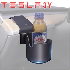 호환 테슬라 모델 3 Y 대시보드 틈 고정 마운트 컵홀더 카드 차키 휴대폰 홀더 수납 걸이