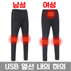 차쿠 남녀 USB 발열 기모 방한바지 내의 하의 (국내발송)