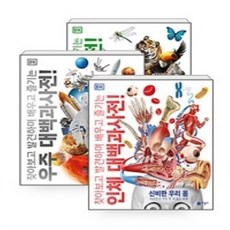 찾아보고발견하며배우고즐기는우주대백과사전!
