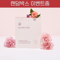 뉴트리스톰