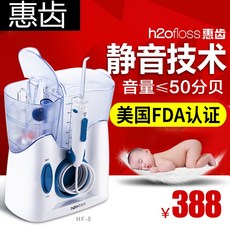 후이 이빨 청소기 가정용 치아 청소기 HF-8 전기 이빨 청소기 치아 청소기 물 치실 세탁기 치과 미적분학