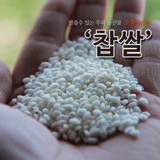 소화농장찹쌀