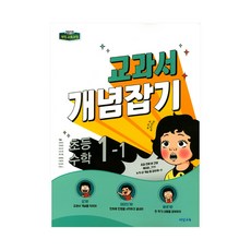 비상수1교과서