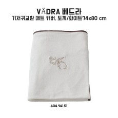 이케아베드라기저귀교환매트
