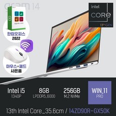 LG 2023 그램14 14ZD90R-GX50K [이벤트 한컴오피스 증정], WIN11 PRO, 8GB, 256GB, 코어i5, 스노우 화이트