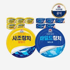 사조참치 사조대림 참치 250g 살코기참치 5개+ 마일드참치 5개, 4세트