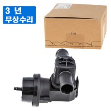 OEM 냉각수 히터 제어 밸브 VW 투아렉 2010 2018 보라 1998 05 골프 1997 06 샤란 1995 10 용 1J0819809 701819809G