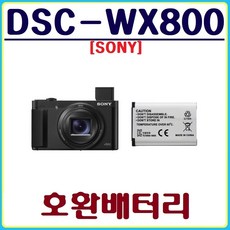 dsc-wx800