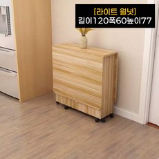 확장형식탁 TOP01