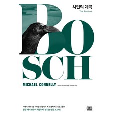 송찬호시집