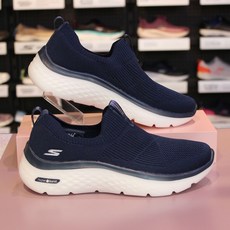 스케쳐스고워크하이퍼버스트