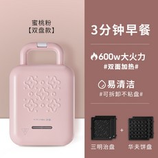 밥버거 만들기 파니니 떡 누룽지 식빵 굽기 기계 자취 필수템 크로플 와플, 샌드위치 와플 핑크