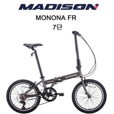 (완조립)2021 매디슨바이크 모노나FR 7단 20인치 폴딩 접이식 미니벨로 자전거, 앤스러사이트 블랙(조절형 핸들포스트)