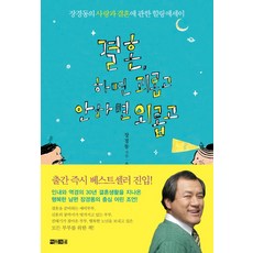 논어인생론안병욱에세이