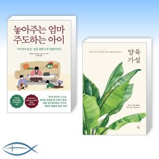 양육가설
