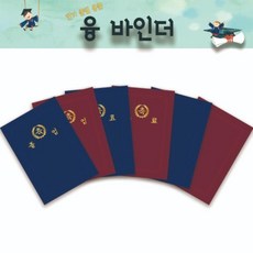 문구랑만들기랑 상장케이스 [졸업용품] A4 금박 융바인더 (6종), NO.552 무제_곤색, 머슬드림 쿠팡 NO.552 무제_곤색