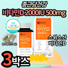 종근당건강비타민d2000iu