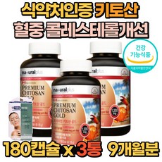 키토산멸치