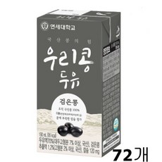 베지밀토들러국산
