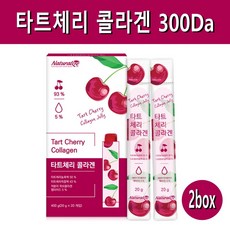내추럴라이즈 코셔인증 타트 체리 콜라겐 젤리 다트 타투 채리 원액 주스 즙 농축액 저분자 피쉬콜라겐 펩타이드 수용성 어류콜라겐 효소분해 초저분자 300da 100% 터키산, 2개, 20포