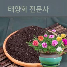 태양화분재토 영양토 유기비료 화니 영양토 토양 재배화양화 가정용 재배토, 태양화 전용토 27근, 1개