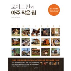 작은집