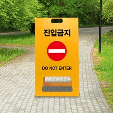 오토바이진입금지