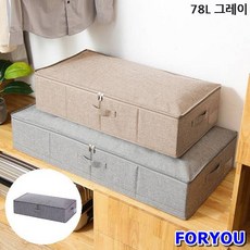 [Foryou] 옷정리 수납 보관 보관함 언더베드 리빙 박스 그레이 옷 소품함 약정리함 정리상자 보관박스 용품 장농, 78L_그레이
