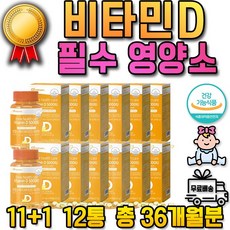 영양제 군인 회사원 계단내려갈때무릎통증 생 비타민D 쌩쌩 팔팔 JOINT 운동선수 NAG 아세틸 연화 어골 상어 냉장 맛있는 보조제 혈중 혈행 분말 거래처 캔디 집인사 선물세트