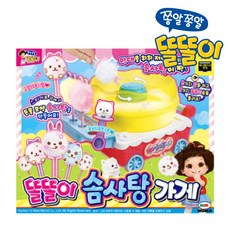 똘똘이솜사탕메이커