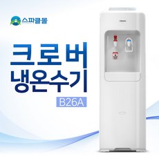 국내생산 크로바 냉온수기 B26A