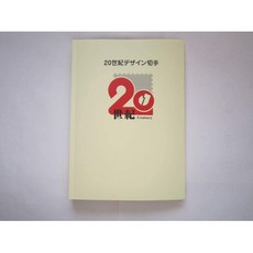 노 품 20 세기 디자인 우표 시리즈 제 1 집 ~ 제 17 집 (해설 文付) 맥시멈 카드 - 노라 쿠 증기 기관차 D, One Color_One Size, One Color_One Size