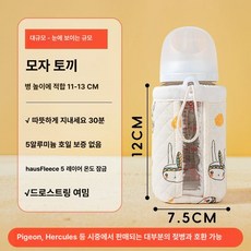 보온 젖병 커버 휴대용 세척 가능 USB 겨울용 알루미늄 아기용 가능한 보온기 유아용 유지, L 사이즈 Hat Rabbit, 1개