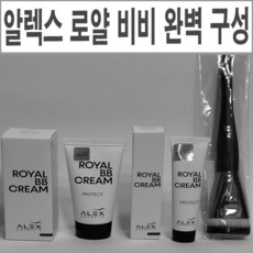 알렉스 코스메틱 로열 비비 크림 30ml+15ml+정품 브러쉬, 1개, 30ml, 단일