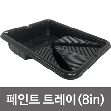 SJ 페인트 트레이(30x40) 8in 셀프페인팅 페인트용품, [{#~상품선택~#}], 1개