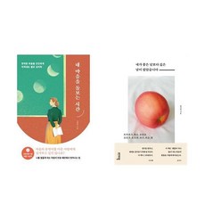 내마음을돌보는시간