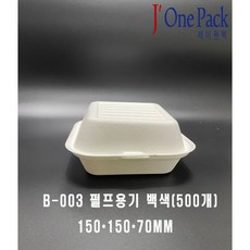 일회용 펄프용기 햄버거 크로플 박스 B003, 500개입, 화이트