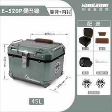 빅토리아니키 125 300 알루미늄 컬러 탑박스 45L 테일박스, E520P맘바그린+안감+브라운등받이45L