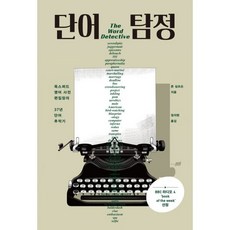 옥스포드사전
