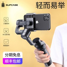 해외 [삼축 흔들림 방지] SUPCASE 핸드 헬드 짐벌 안정기 휴대폰 흔들림 방지 촬영-14559, 단일옵션