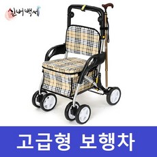 고급형 실버카 노인보행기 할머니유모차 보행보조기 DH-520, 기본