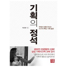석수장이아들신동준