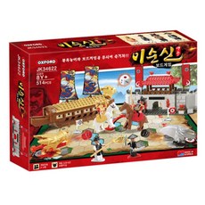 이순신보드게임