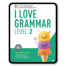 아이러브그래머